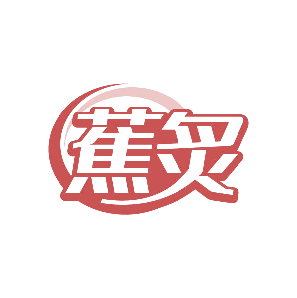 蕉炙 第25类服装鞋帽 注册号79415443商标图样