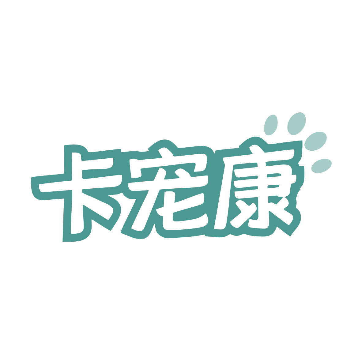 卡宠康 第44类医疗园艺 注册号79415762商标图样