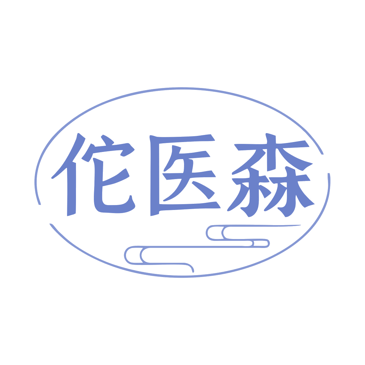 佗医森 第44类医疗园艺 注册号79417269商标图样
