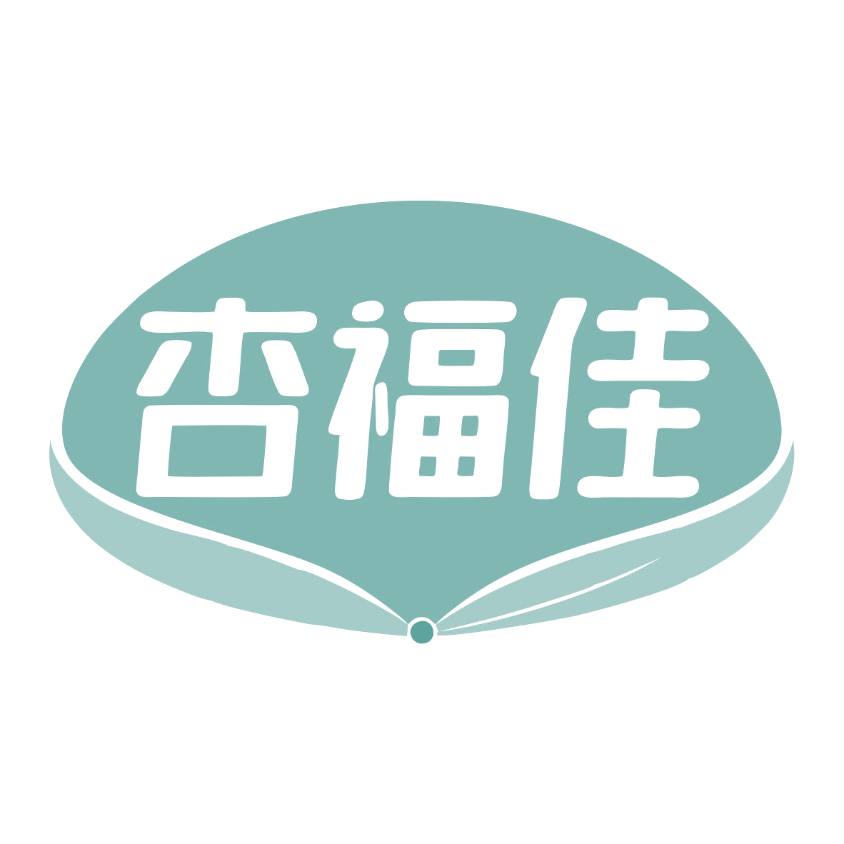 杏福佳 第31类水果花木 注册号79421450商标图样