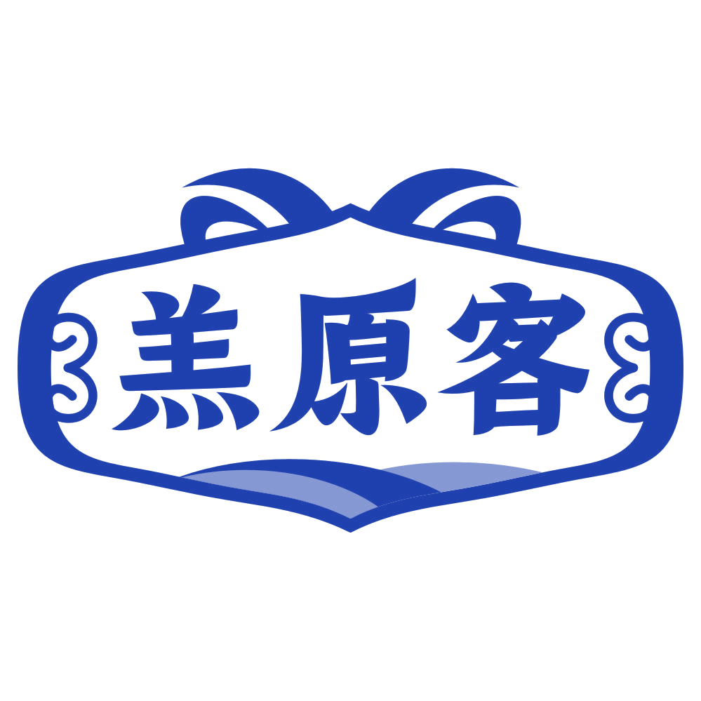 羔原客 第29类食品罐头 注册号79421709商标图样