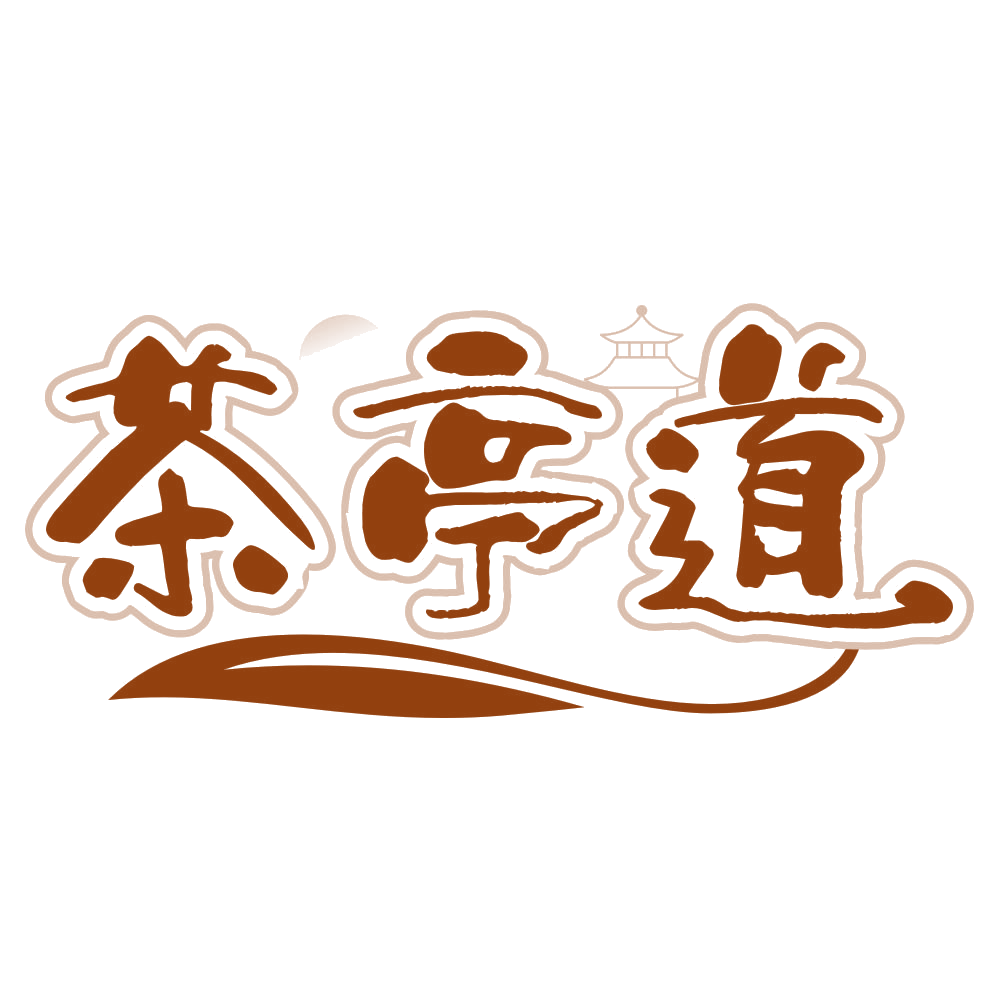 茶亭道 第43类餐饮住宿 注册号79423385商标图样