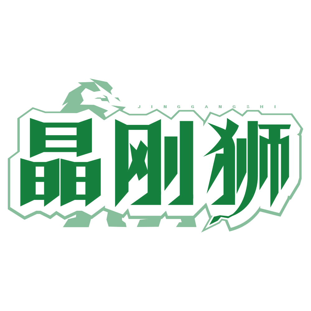 晶刚狮 第35类广告销售 注册号79430648商标图样