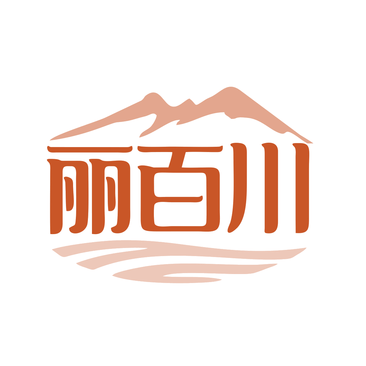 丽百川 第11类家用电器 注册号79442012商标图样