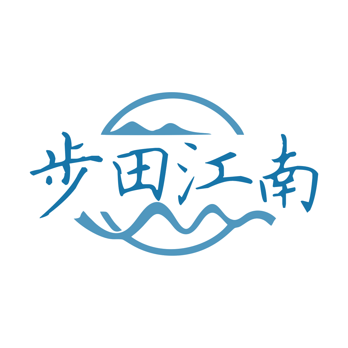 步田江南 第30类小食配料 注册号79442055商标图样