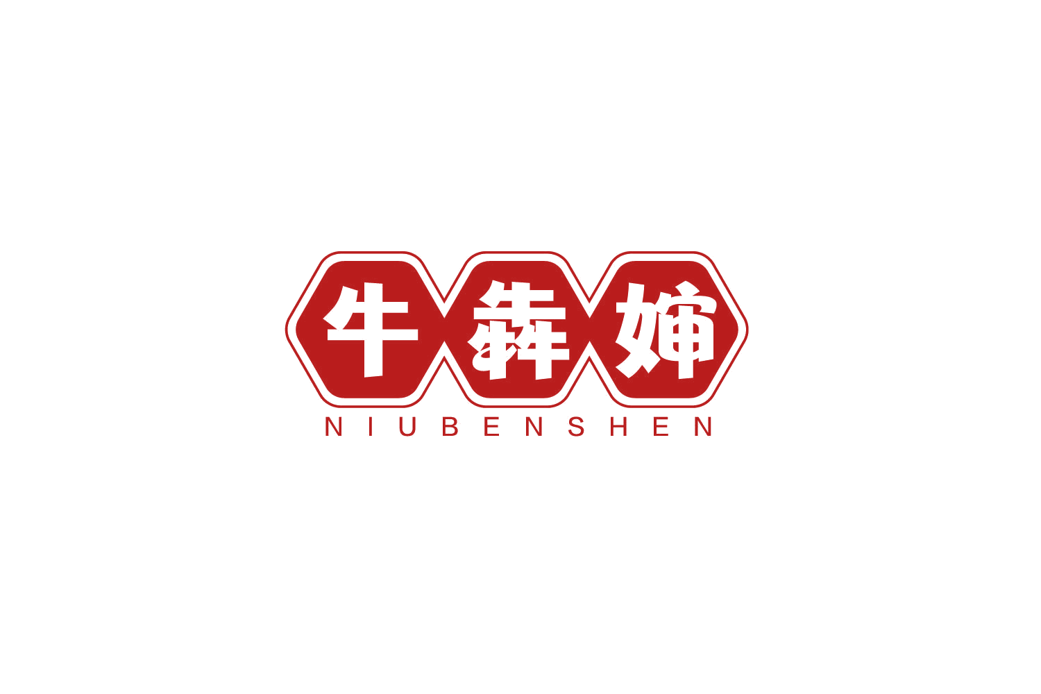牛犇婶 第43类餐饮住宿 注册号79442893商标图样