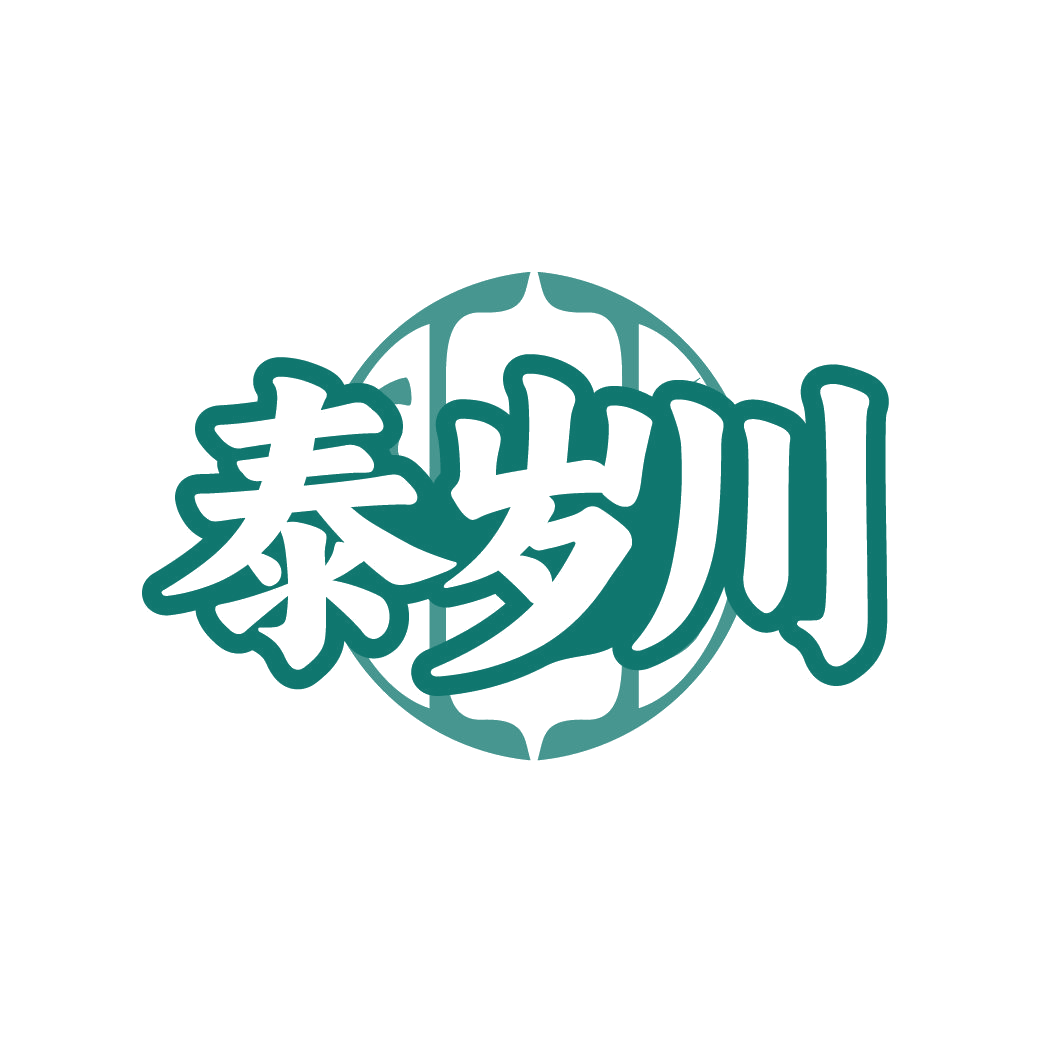 泰岁川 第5类医药 注册号79443033商标图样