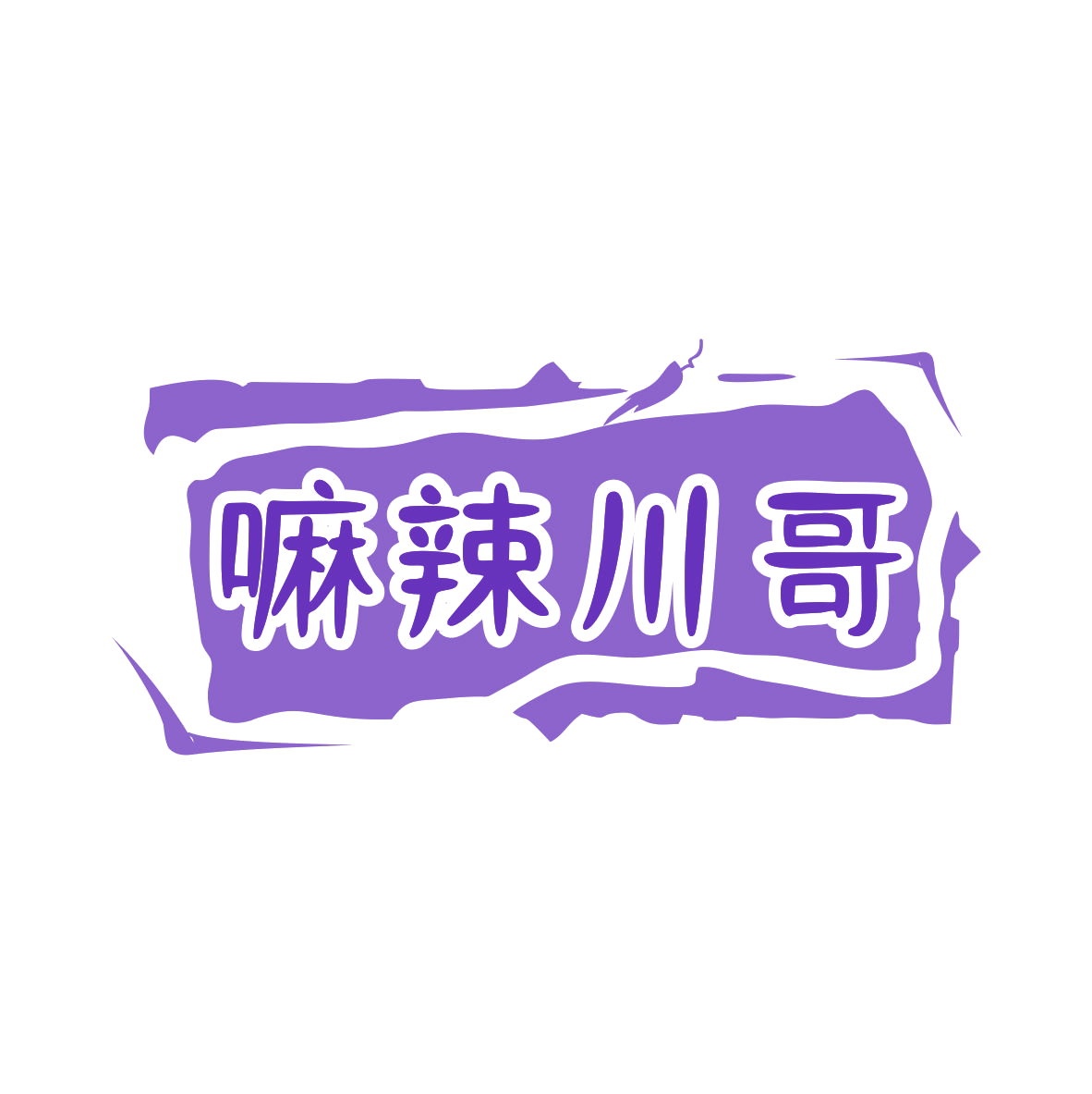 嘛辣川哥 第29类食品罐头 注册号79443059商标图样