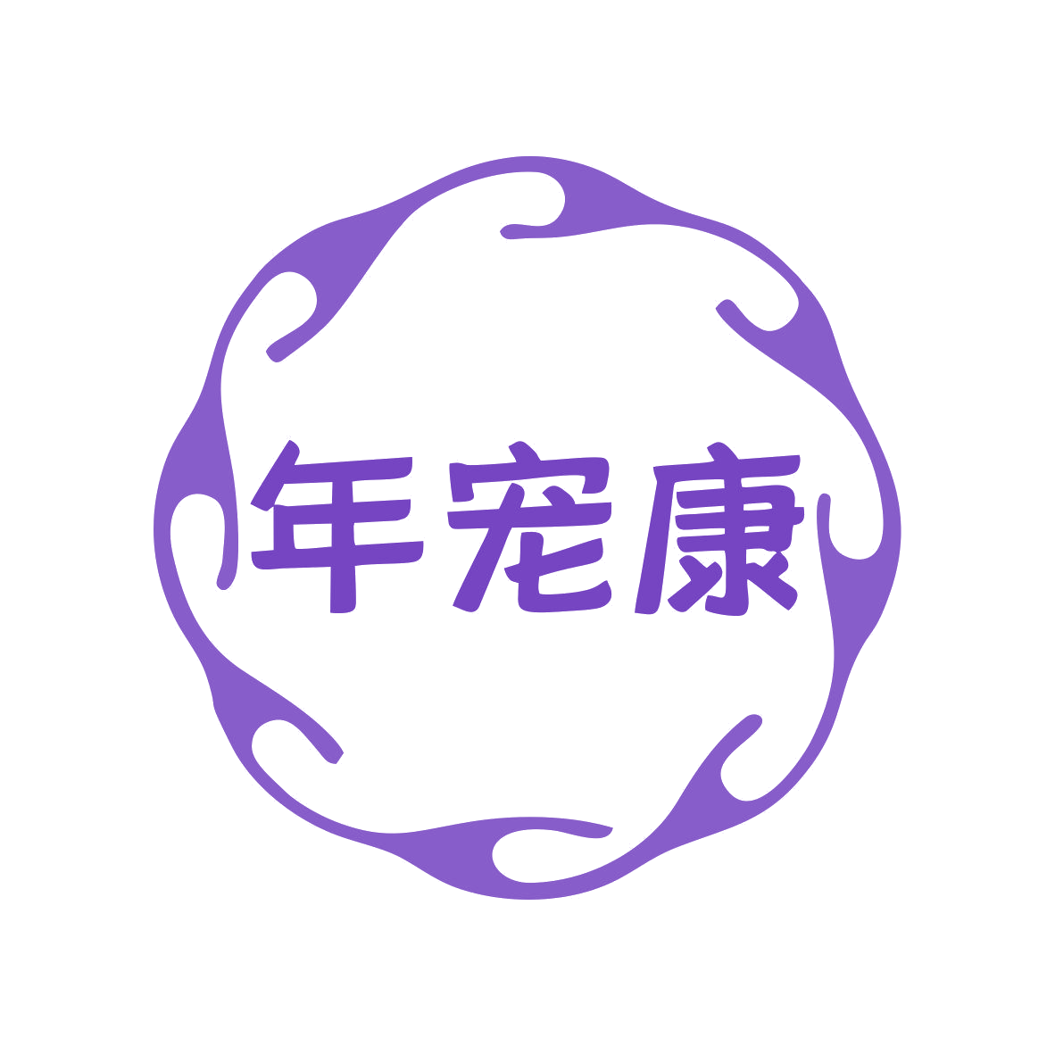 年宠康 第5类医药 注册号79444773商标图样