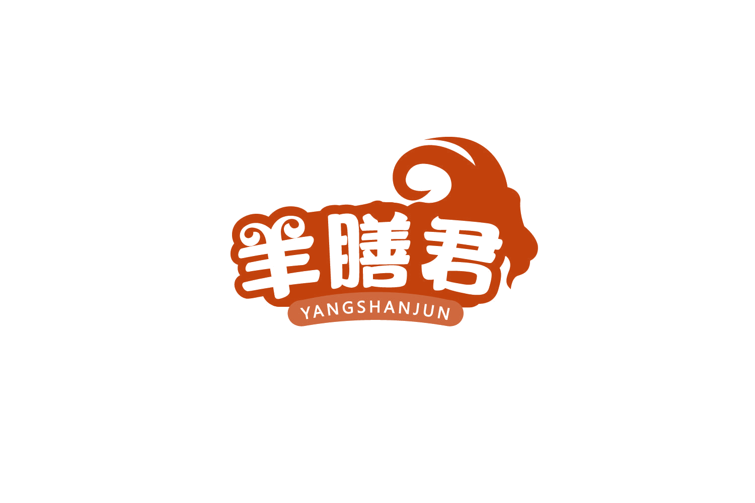 羊膳君 第35类广告销售 注册号79444916商标图样