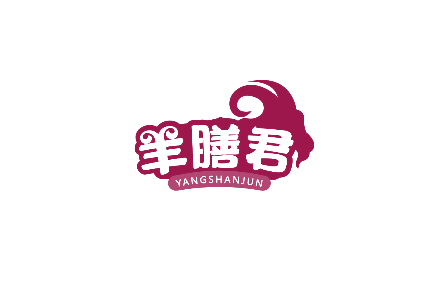 羊膳君 第43类餐饮住宿 注册号79444923商标图样