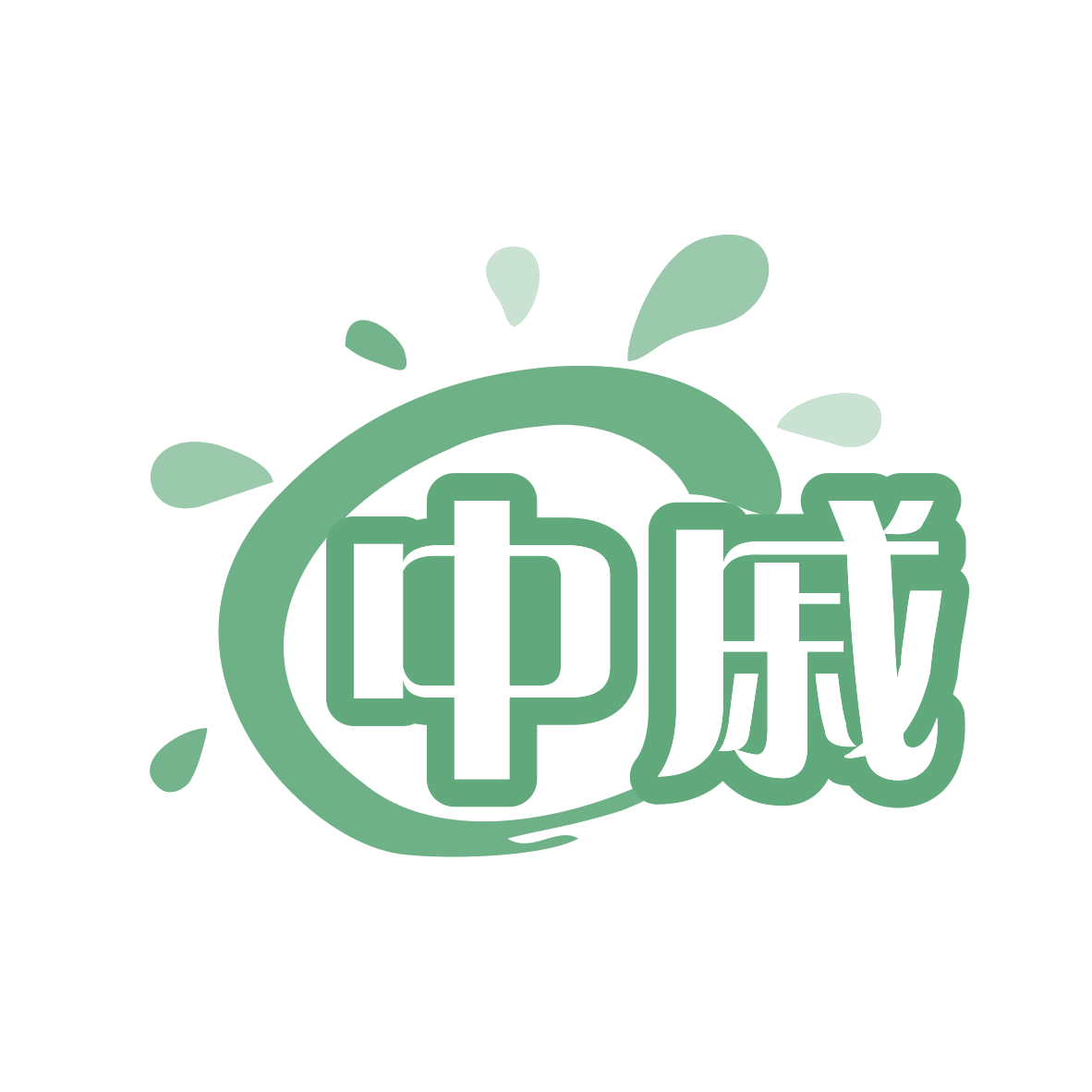 中戚 第10类医疗器械 注册号79445906商标图样