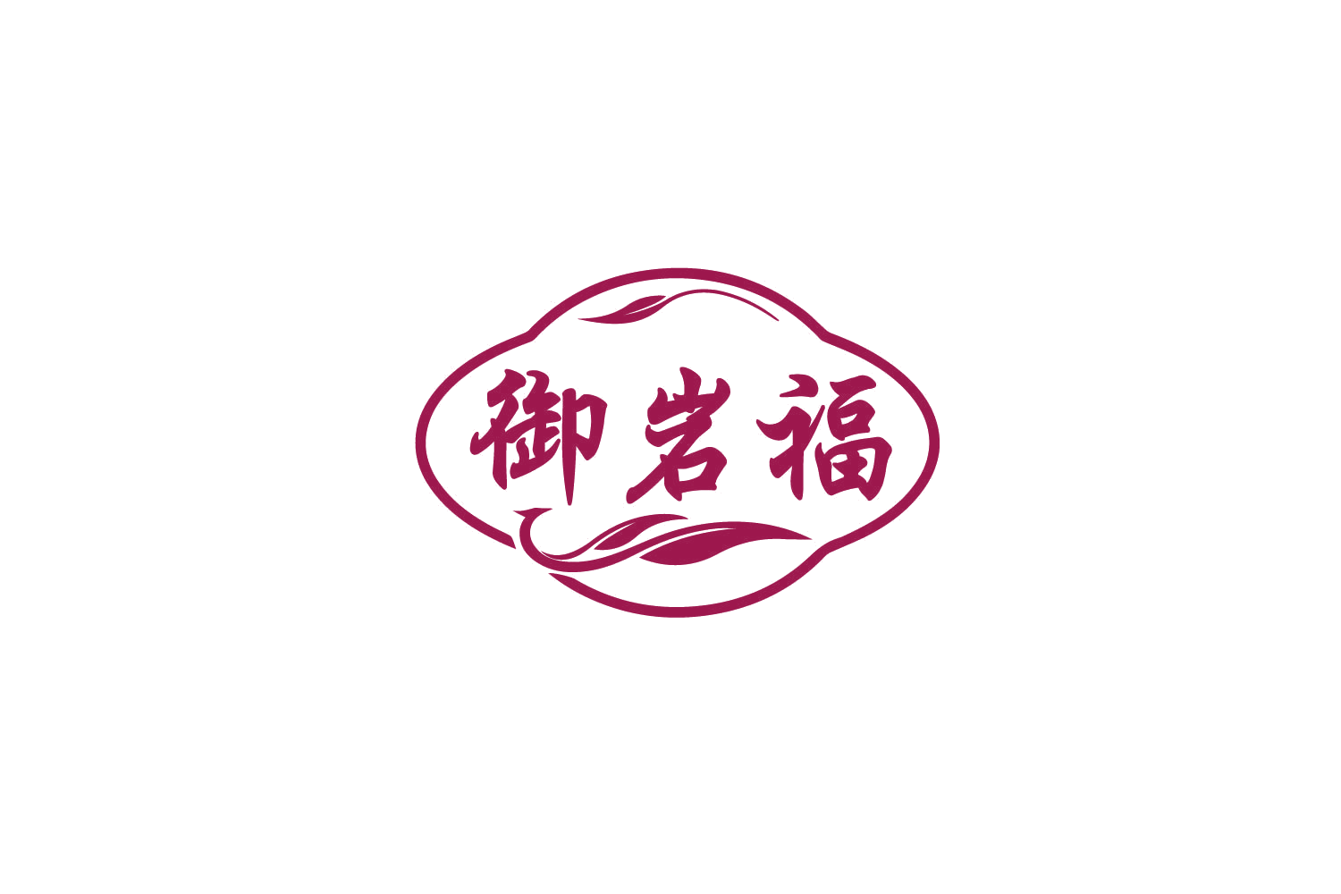 御岩福 第30类小食配料 注册号79450451商标图样