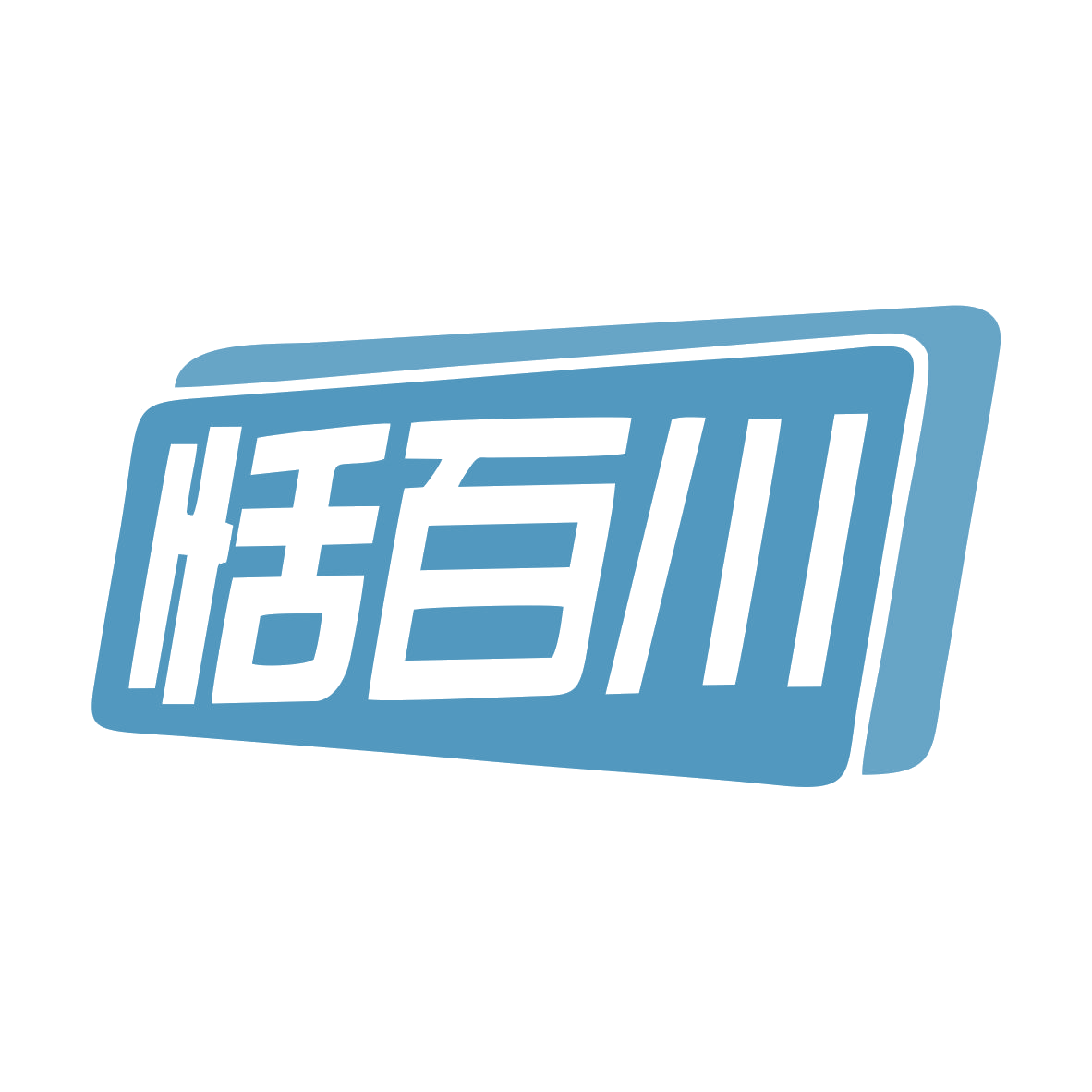 恬百川 第11类家用电器 注册号79454504商标图样