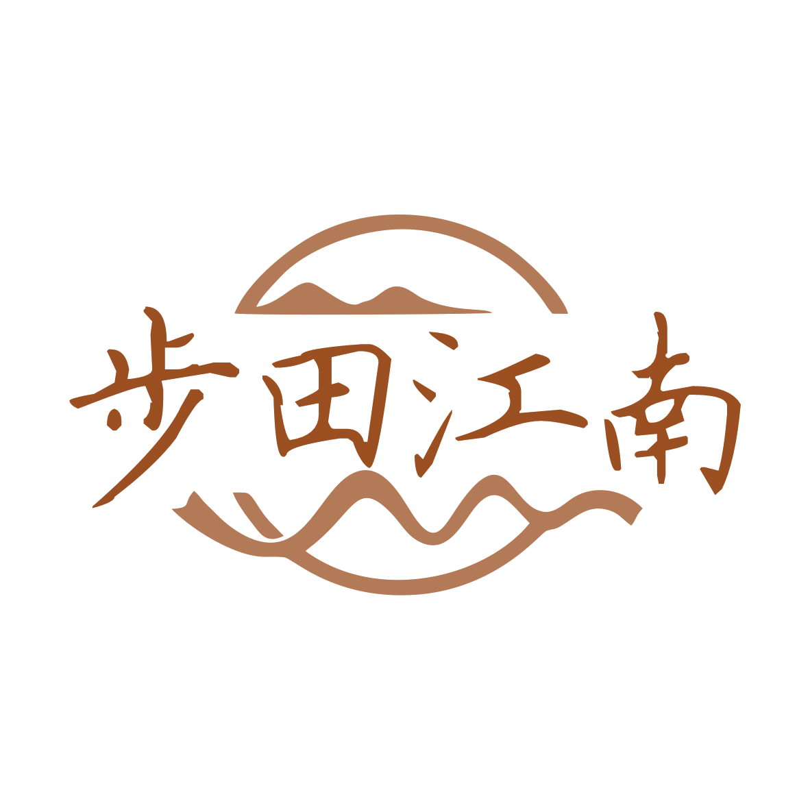 步田江南 第29类食品罐头 注册号79454678商标图样