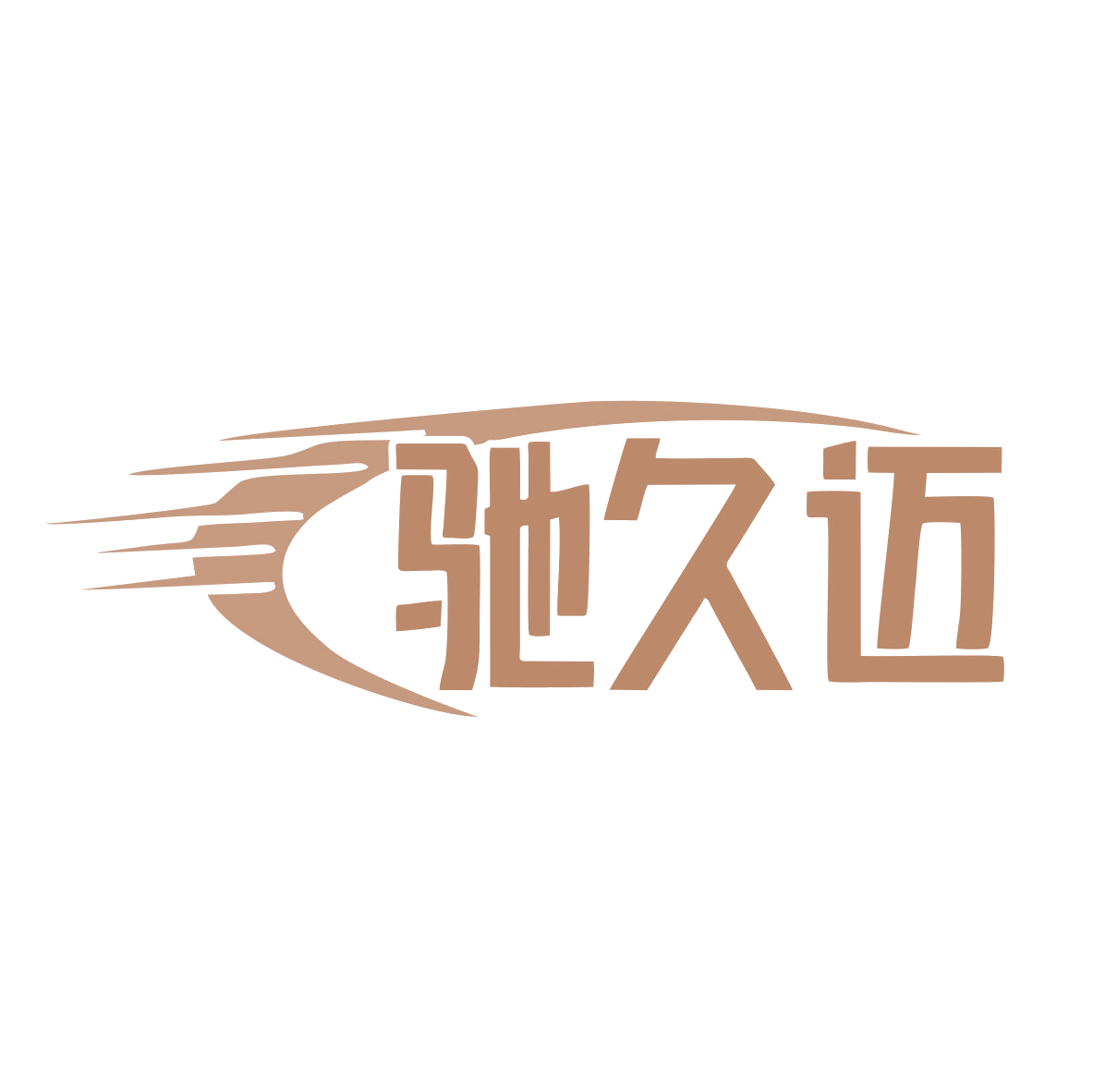 驰久迈 第9类科学仪器 注册号79454996商标图样