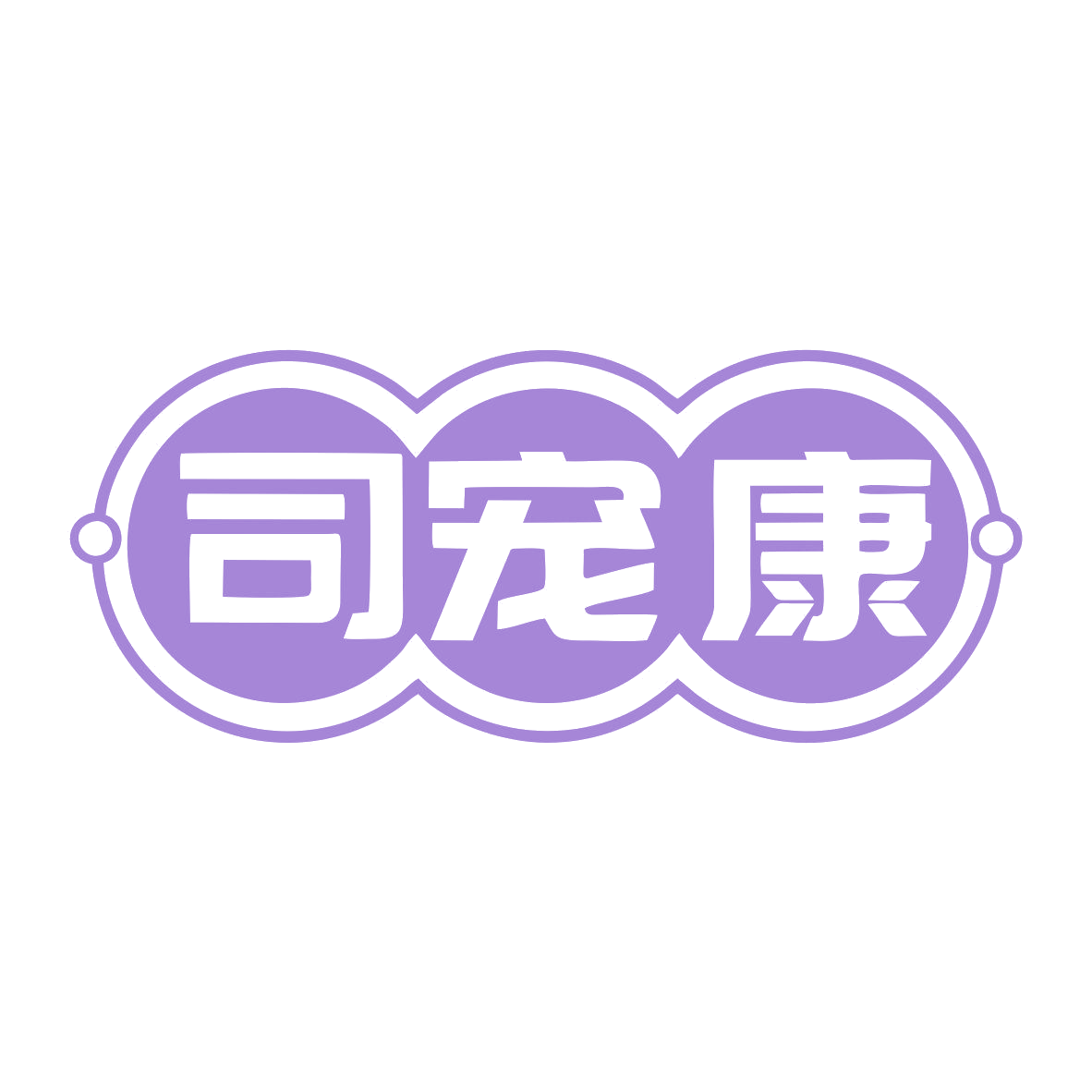 司宠康 第5类医药 注册号79457193商标图样