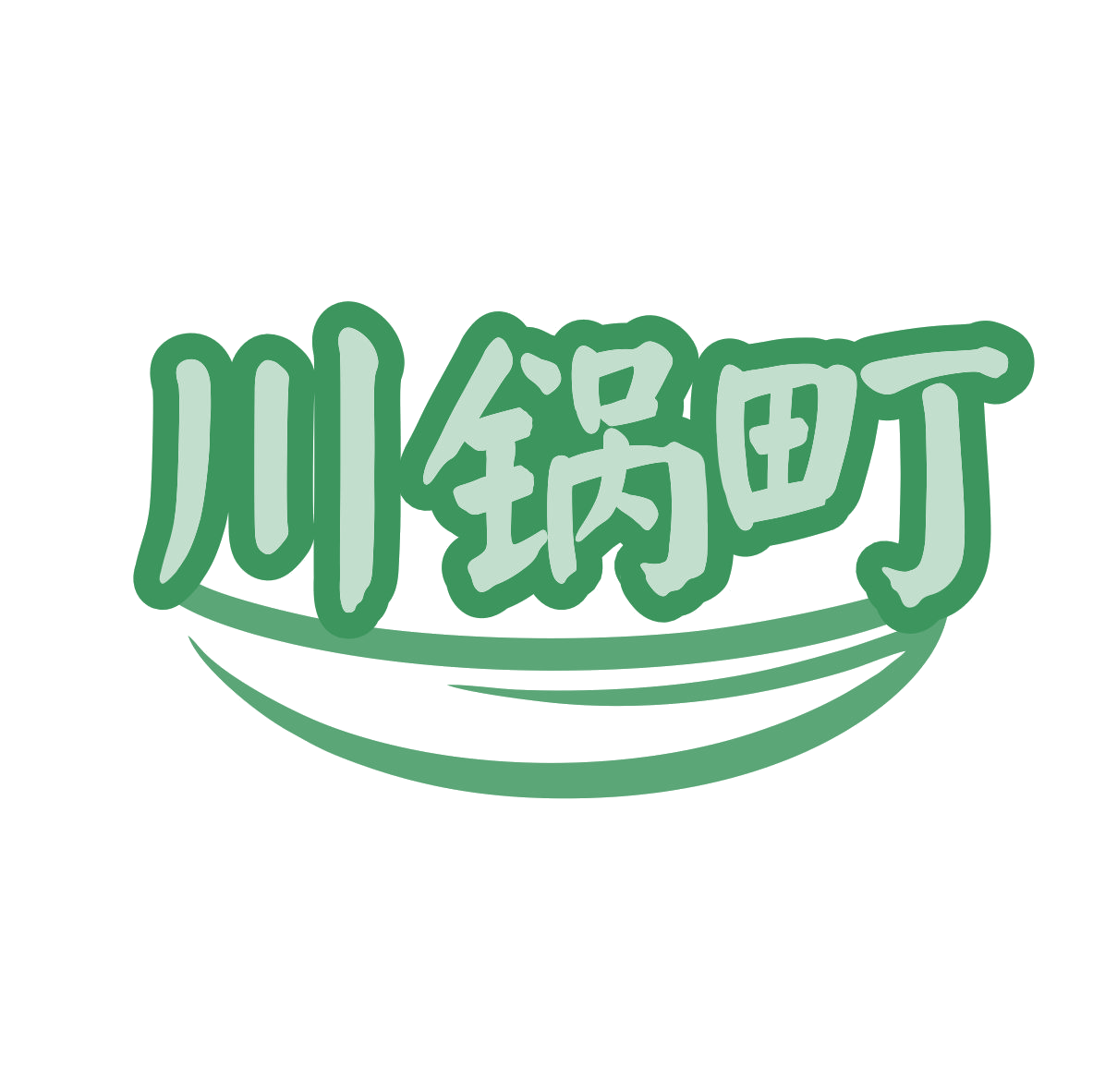 川锅町 第35类广告销售 注册号79459991商标图样