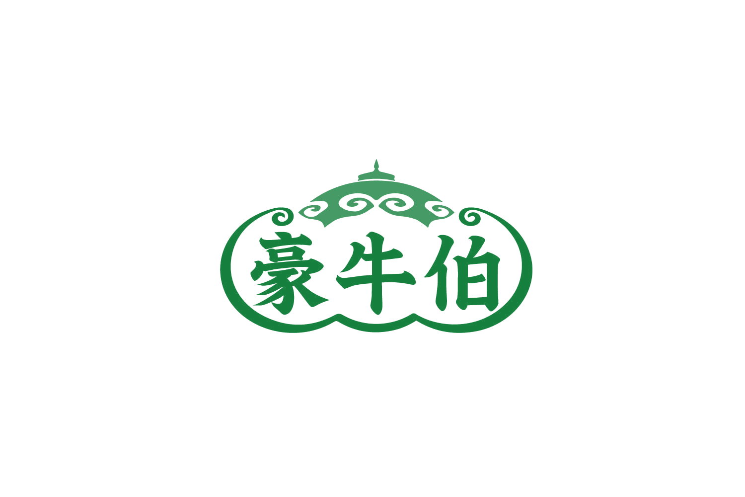 豪牛伯 第29类食品罐头 注册号79460240商标图样