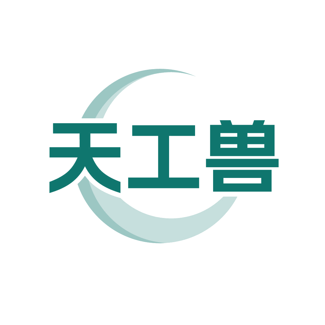 天工兽 第20类家具 注册号79463718商标图样