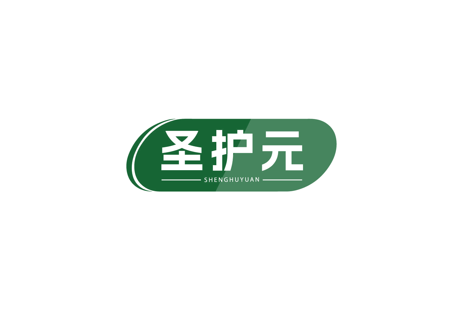 圣护元 第35类广告销售 注册号79464412商标图样