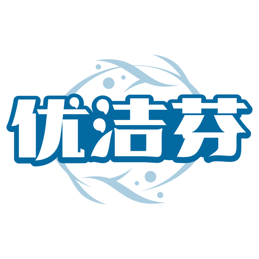 优洁芬 第3类日化用品 注册号79470548商标图样