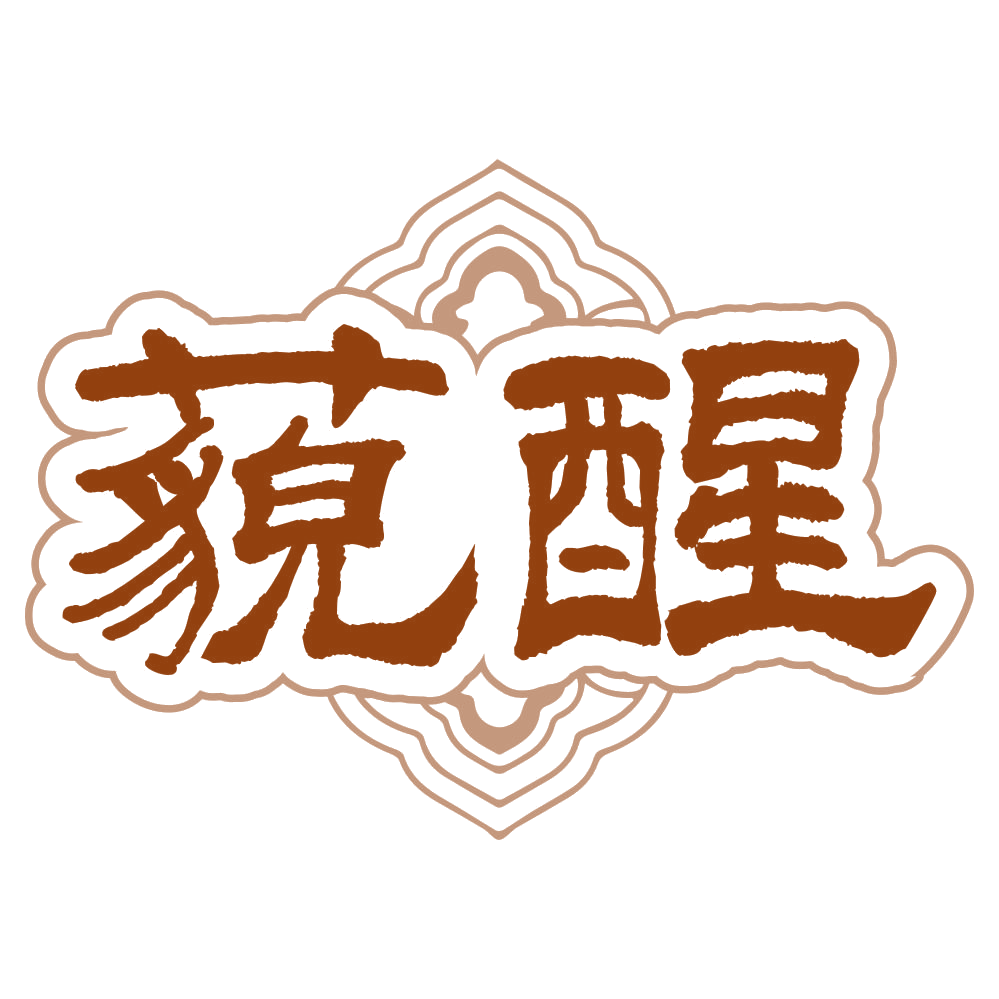 藐醒 第30类小食配料 注册号79495848商标图样