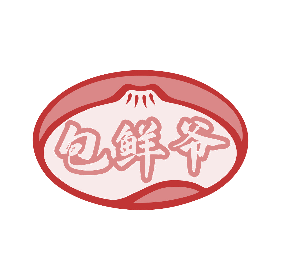 包鲜爷 第43类餐饮住宿 注册号79496767商标图样