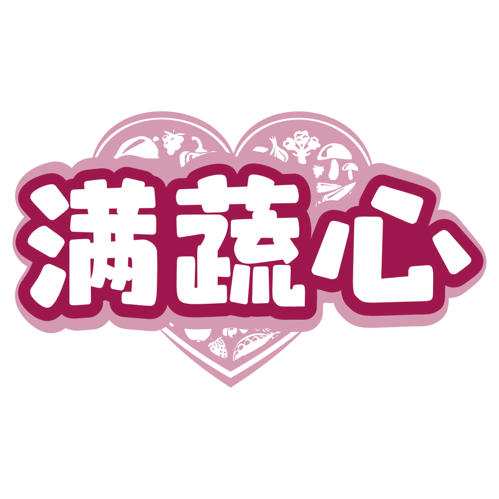 满蔬心 第32类啤酒饮料 注册号79510697商标图样