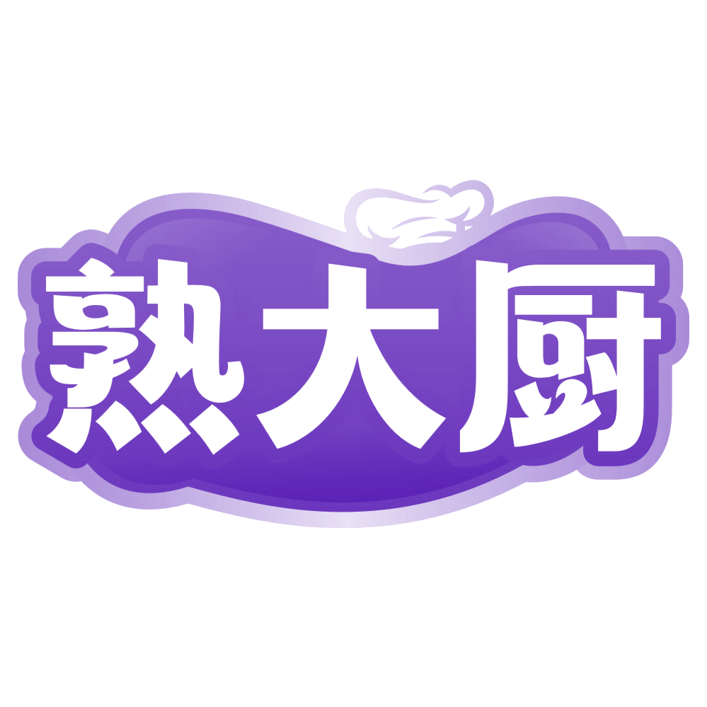 熟大厨 第29类食品罐头 注册号79513173商标图样