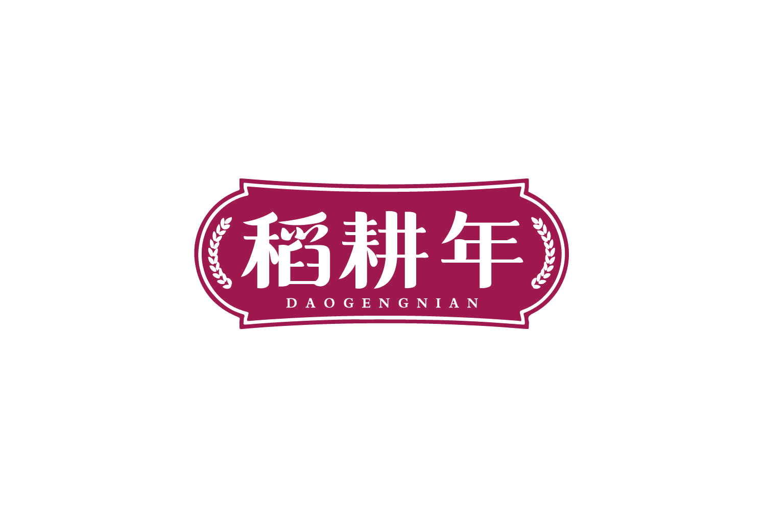 稻耕年 第43类餐饮住宿 注册号79515118商标图样