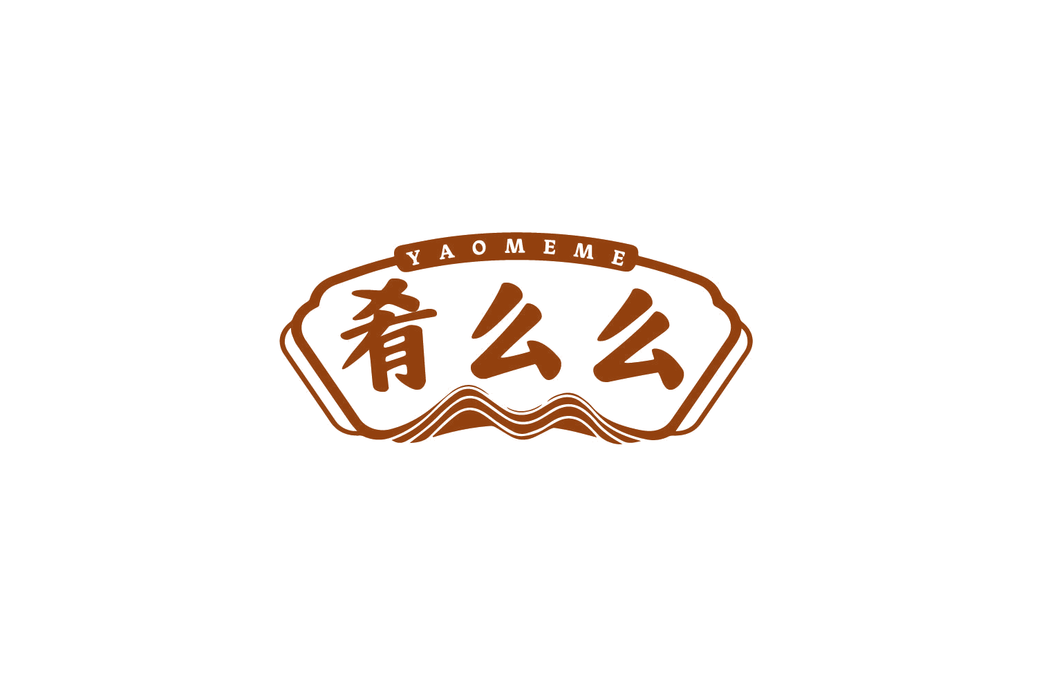 肴么么 第30类小食配料 注册号79515310商标图样