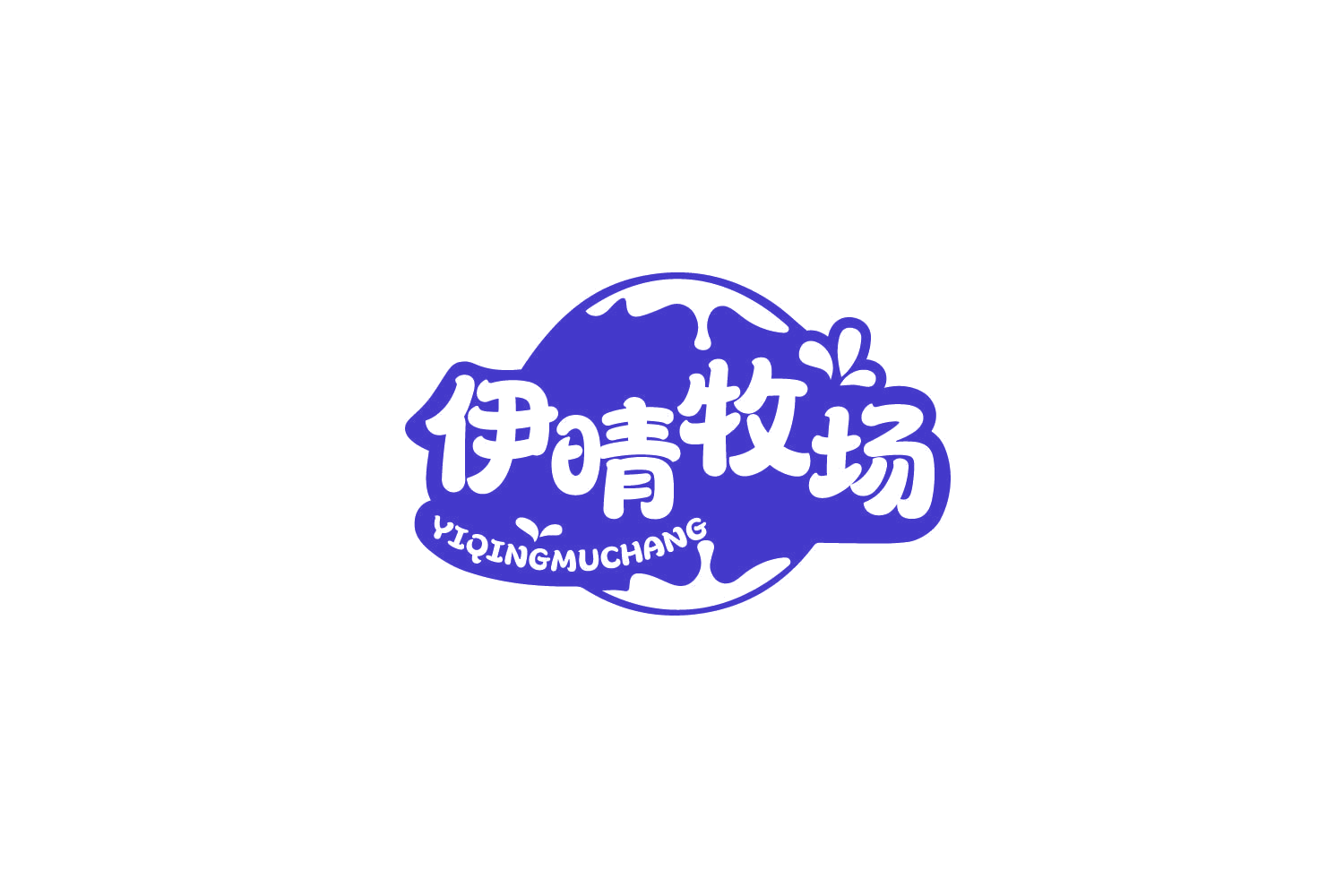 伊晴牧场 第43类餐饮住宿 注册号79516095商标图样