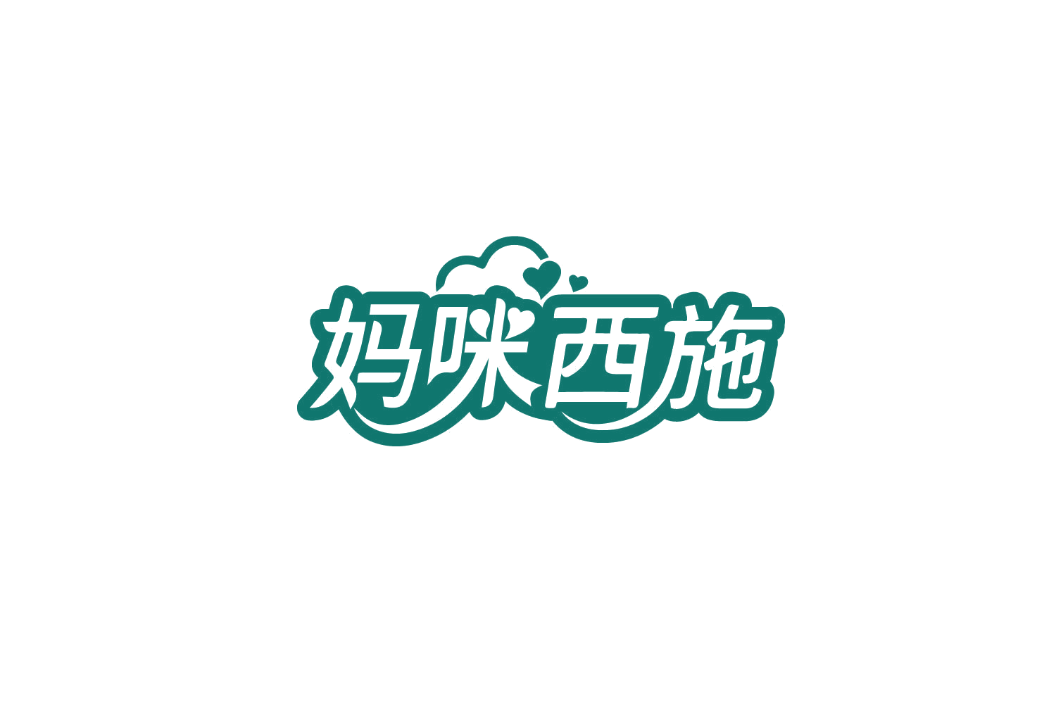 妈咪西施 第35类广告销售 注册号79516742商标图样