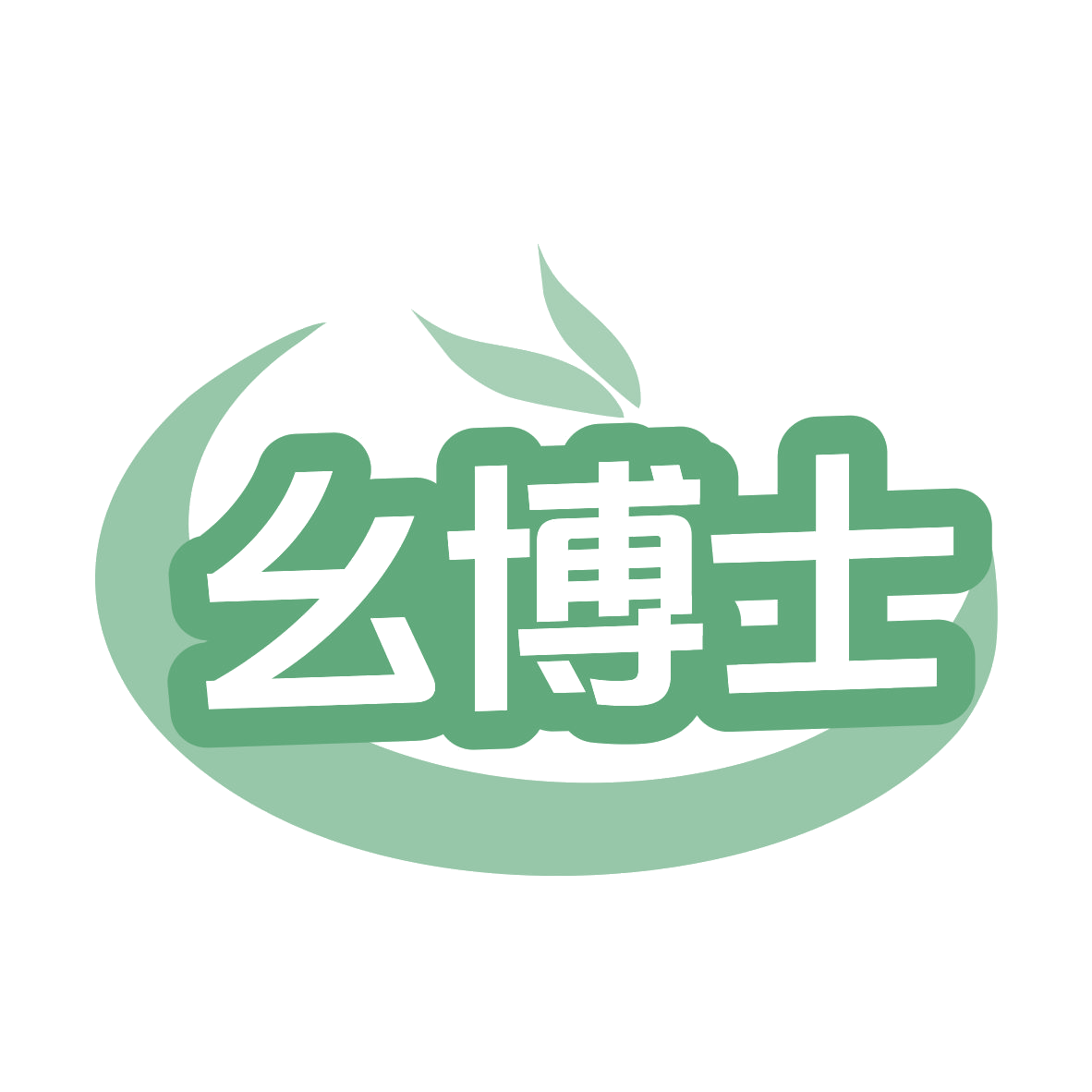 幺博士 第29类食品罐头 注册号79516881商标图样