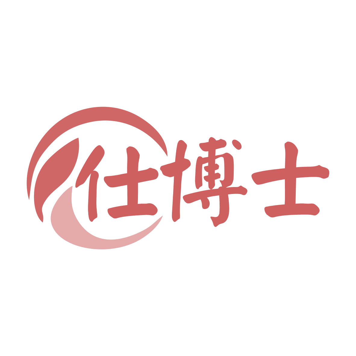 仕博士 第31类水果花木 注册号79516899商标图样
