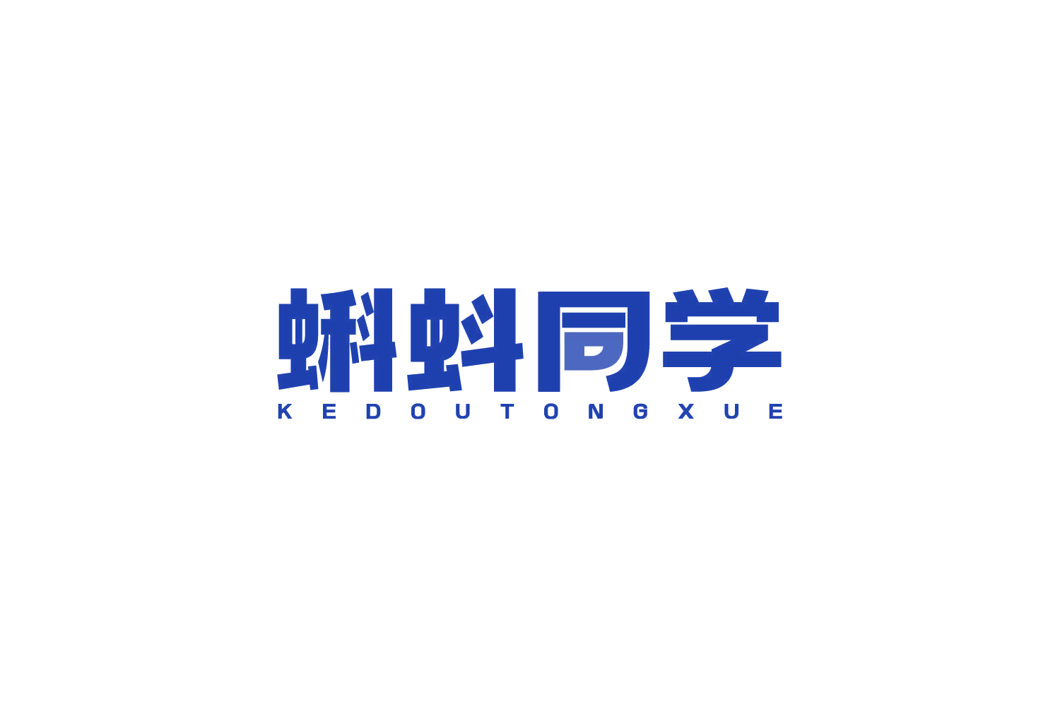 蝌蚪同学 第5类医药 注册号79517096商标图样