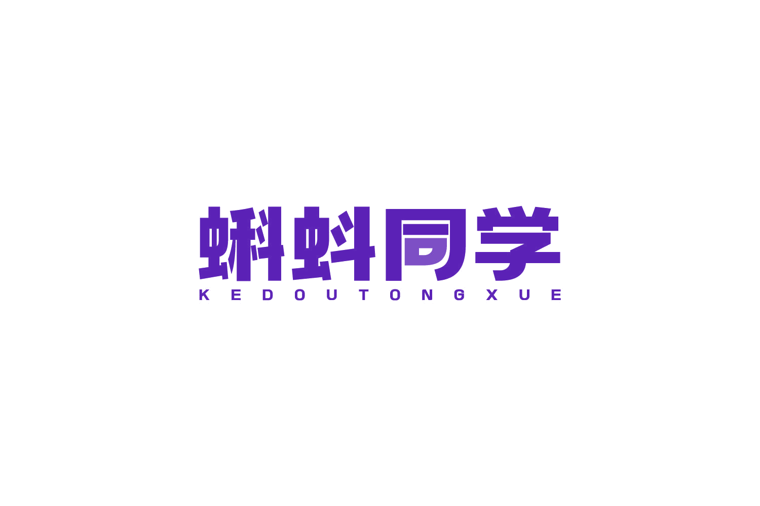 蝌蚪同学 第43类餐饮住宿 注册号79517216商标图样