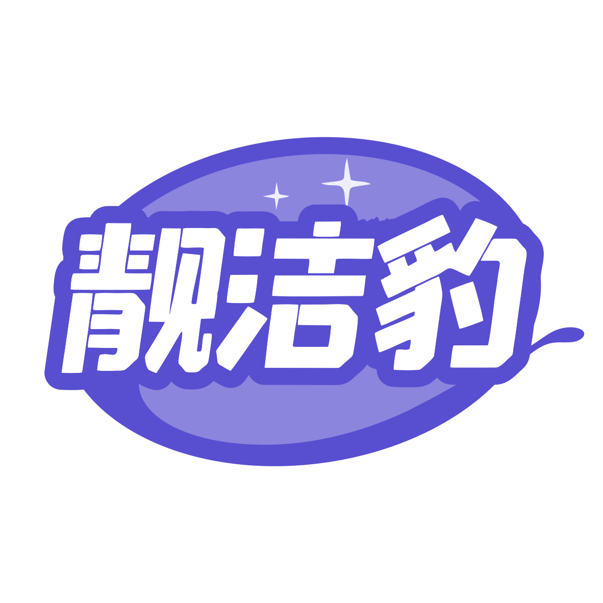 靓洁豹 第21类厨房洁具 注册号79517303商标图样