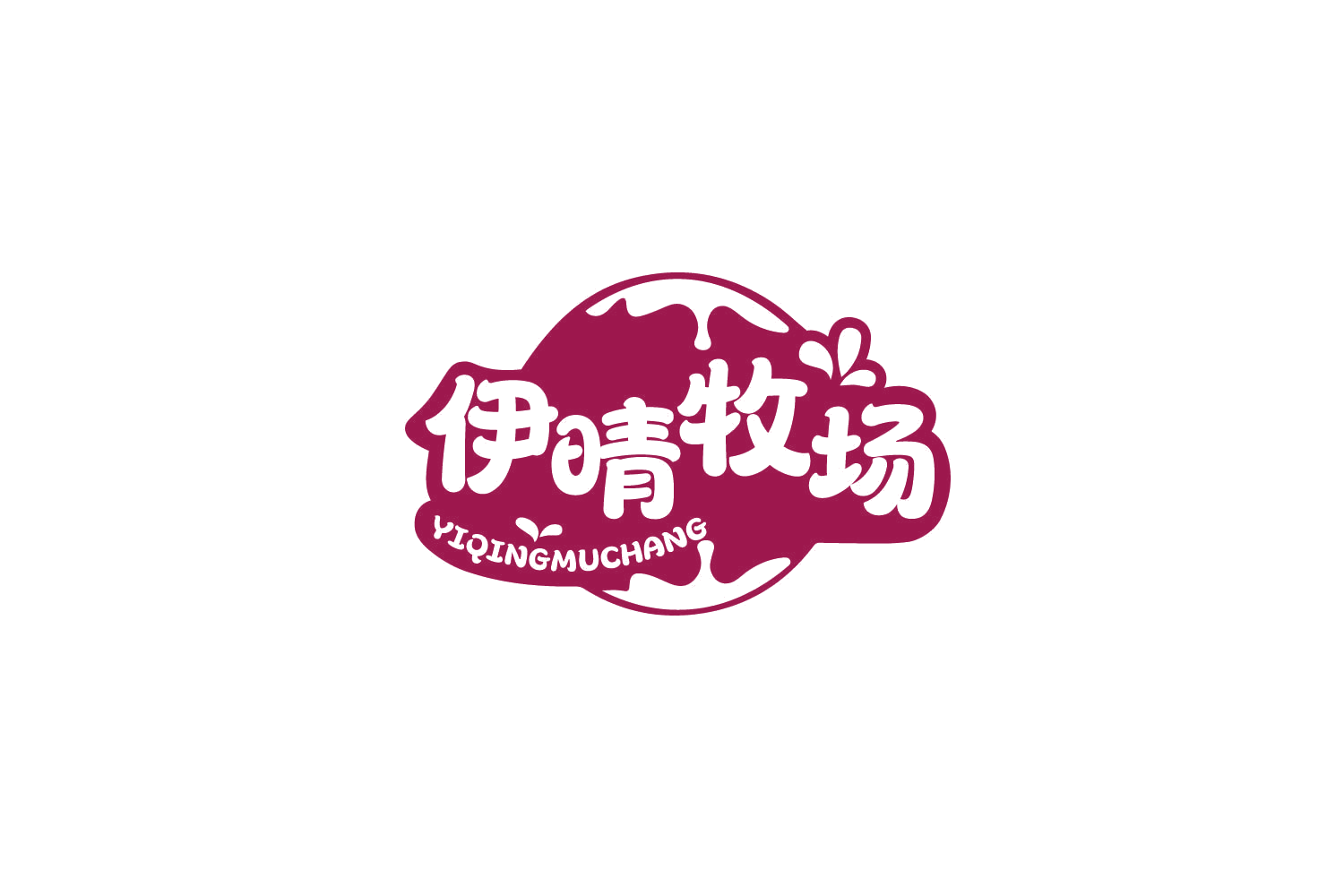 伊晴牧场 第31类水果花木 注册号79517542商标图样