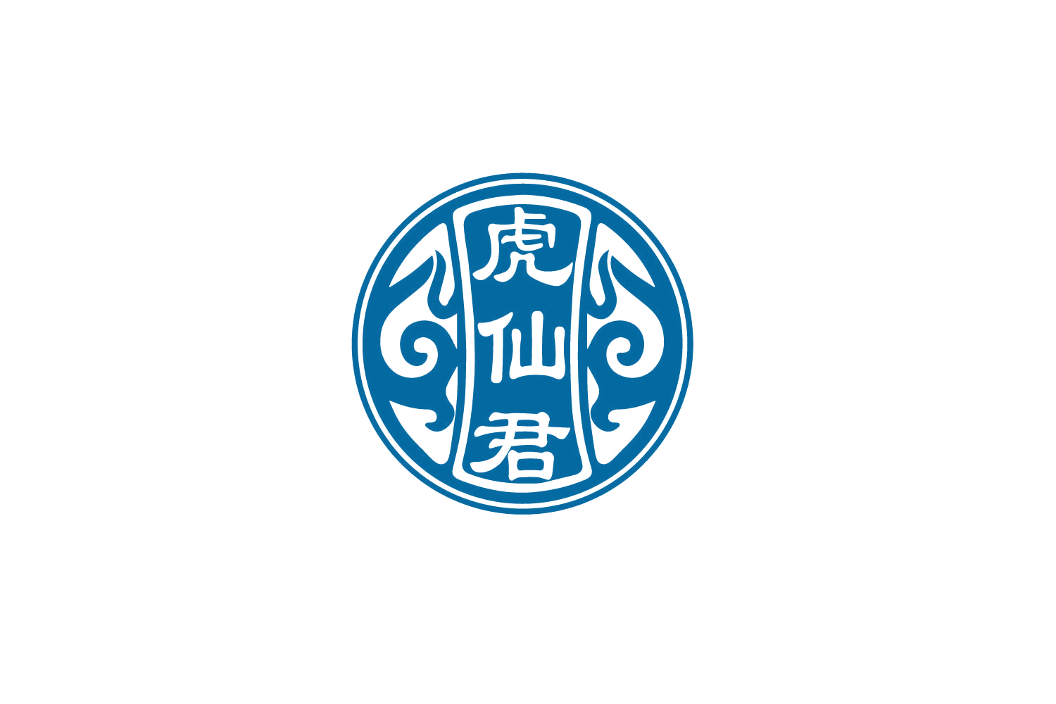 虎仙君 第5类医药 注册号79517961商标图样