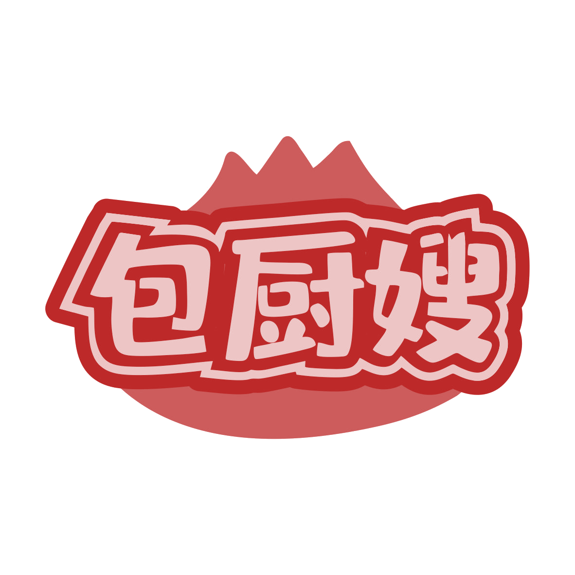 包厨嫂 第30类小食配料 注册号79518760商标图样