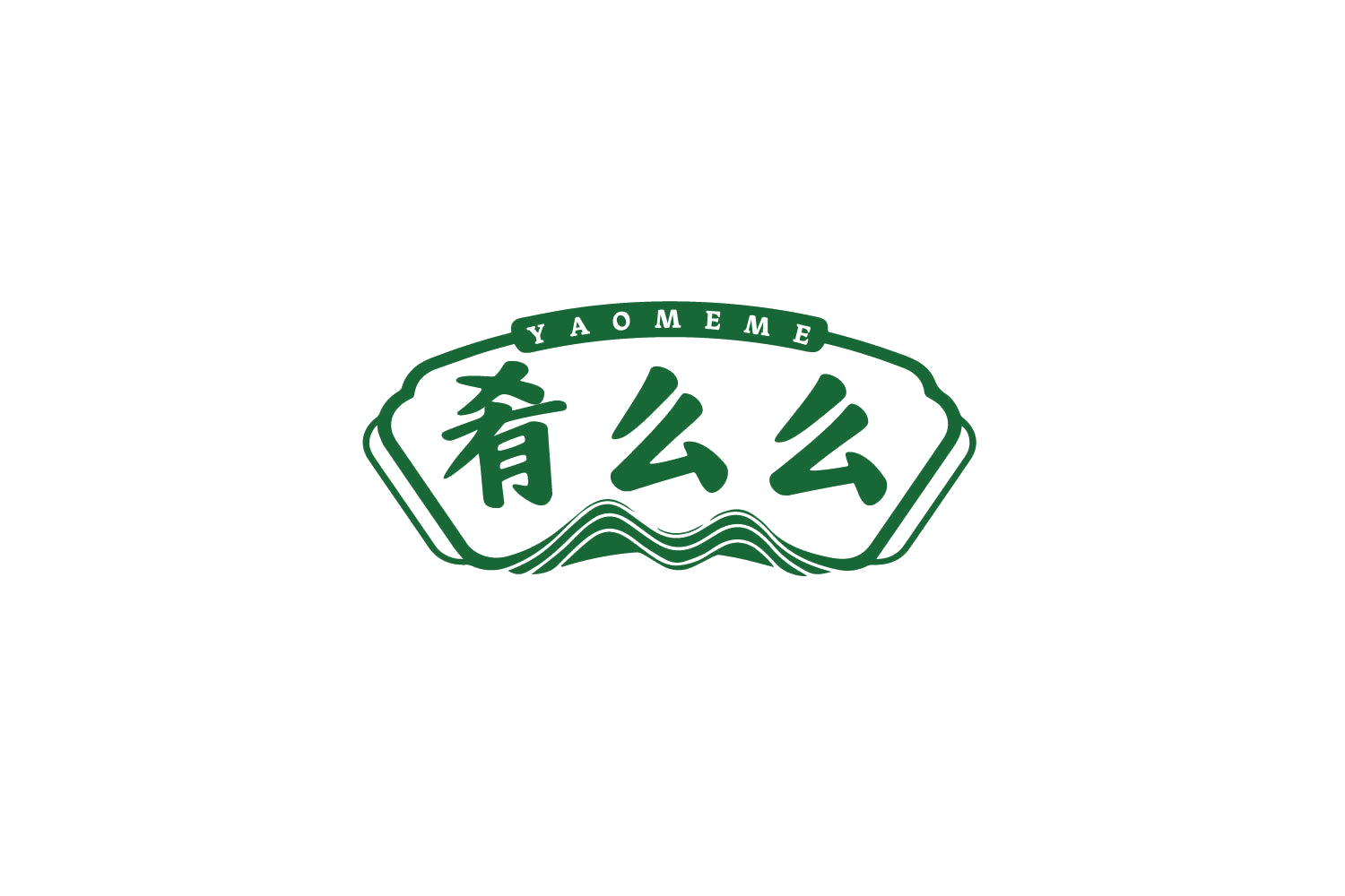 肴么么 第43类餐饮住宿 注册号79518800商标图样