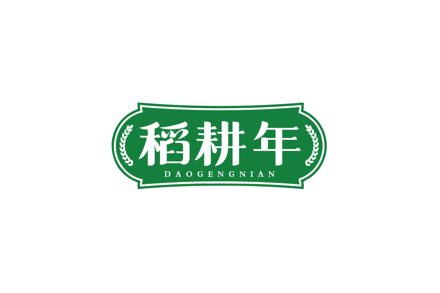 稻耕年 第31类水果花木 注册号79519215商标图样