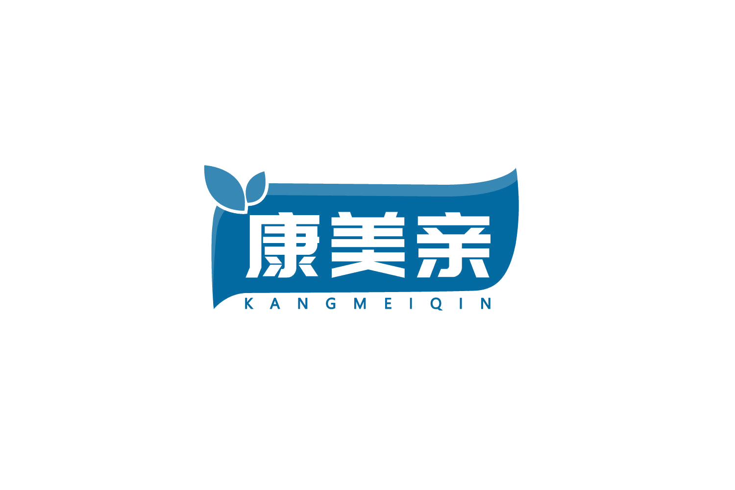 康美亲 第10类医疗器械 注册号79519282商标图样