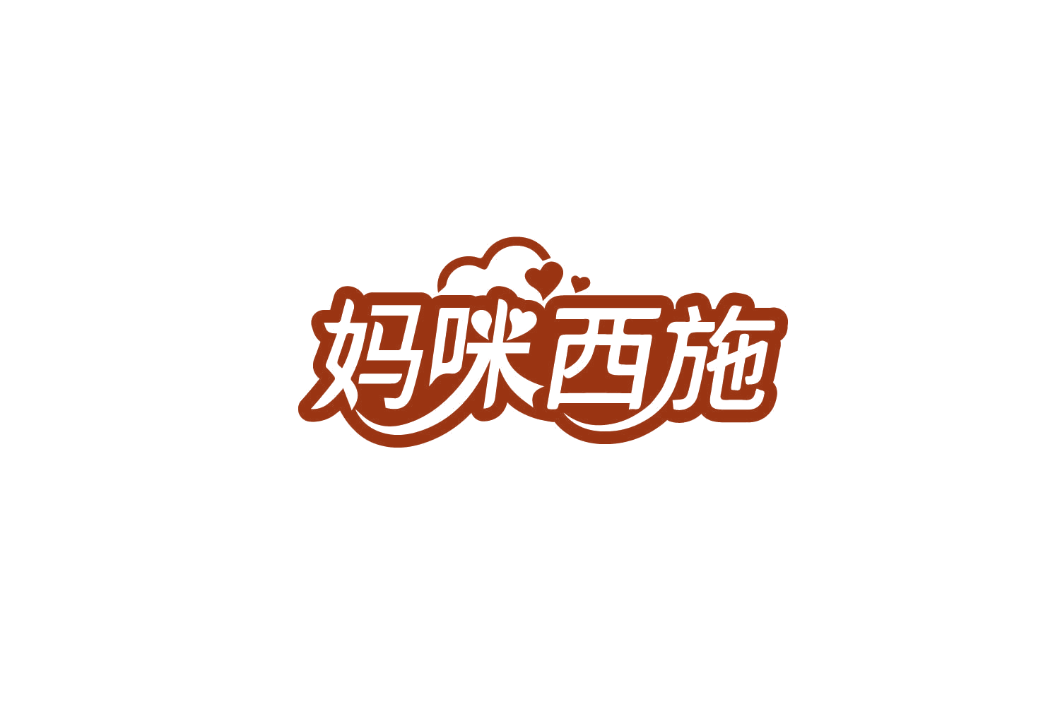 妈咪西施 第5类医药 注册号79519378商标图样