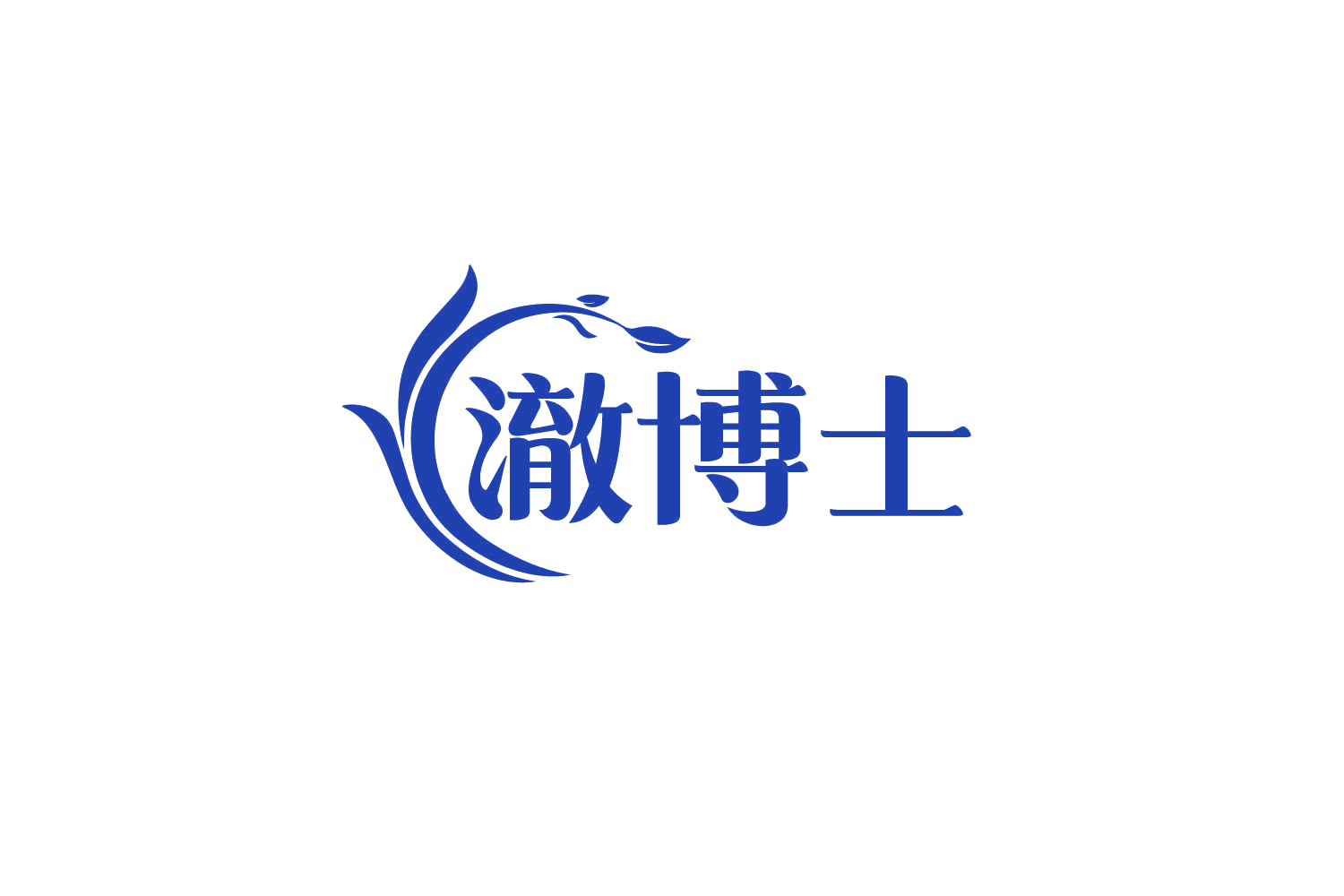澈博士 第3类日化用品 注册号79519850商标图样