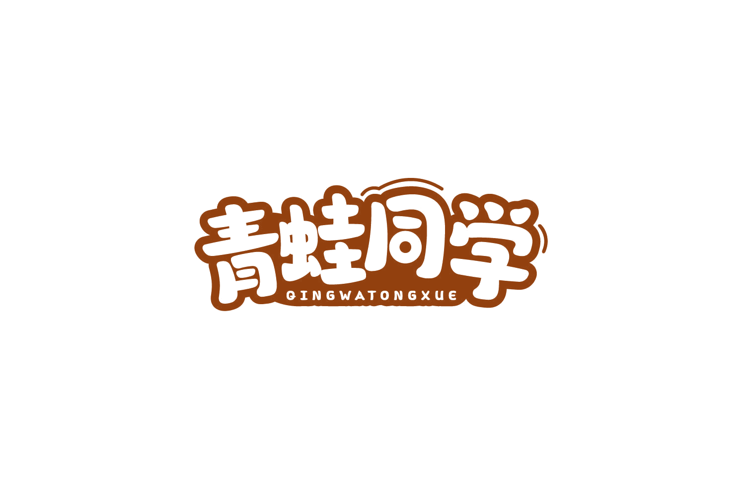 青蛙同学 第9类科学仪器 注册号79519918商标图样