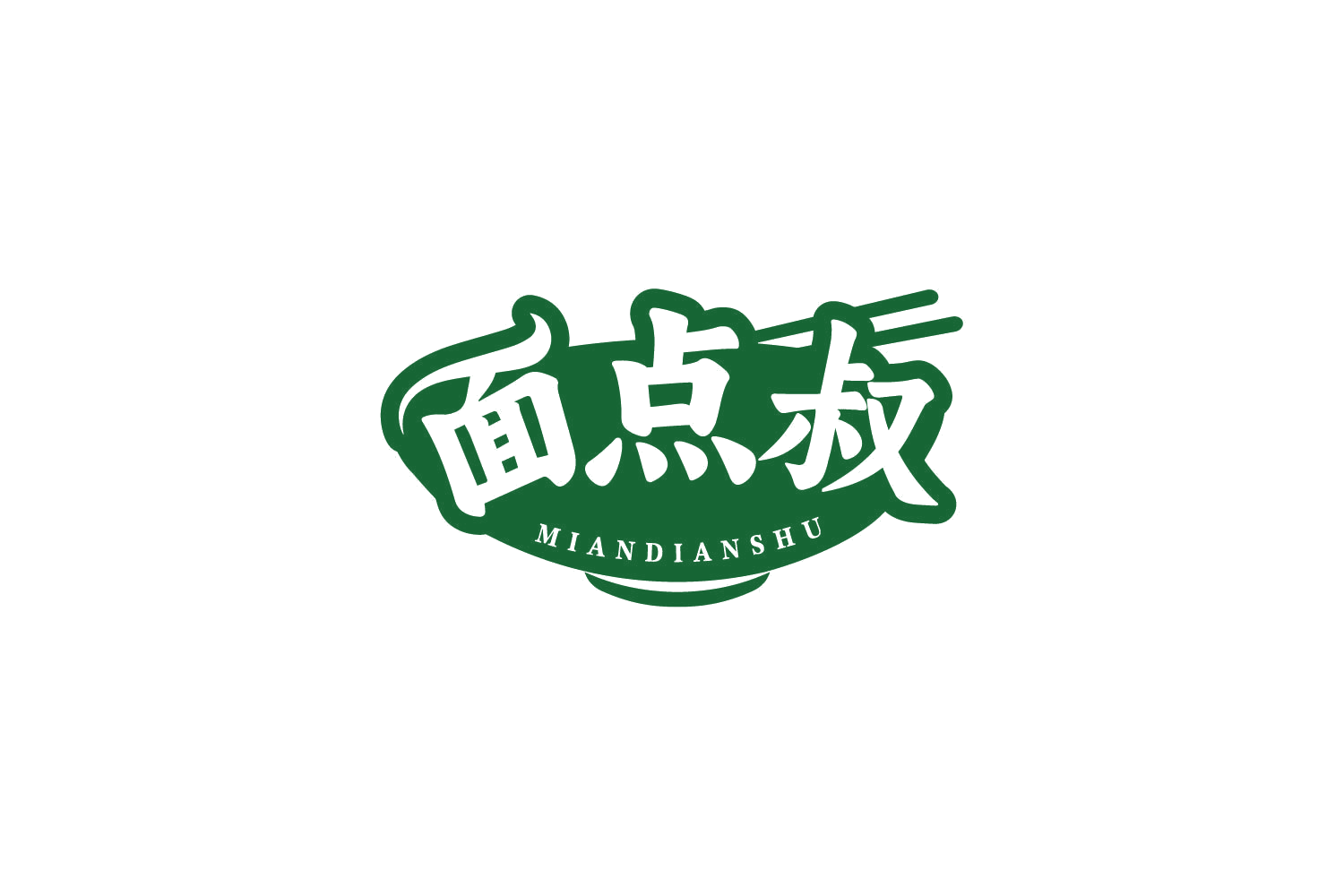 面点叔 第35类广告销售 注册号79521503商标图样
