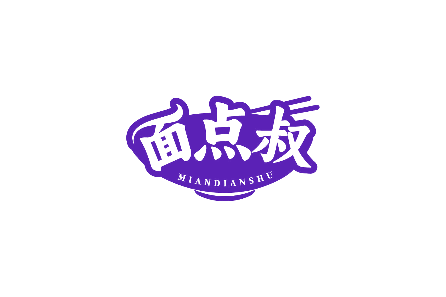 面点叔 第43类餐饮住宿 注册号79521676商标图样